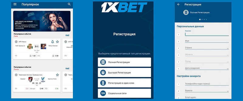 1xBet Malaysia Download APP A Comprehensive Guide
